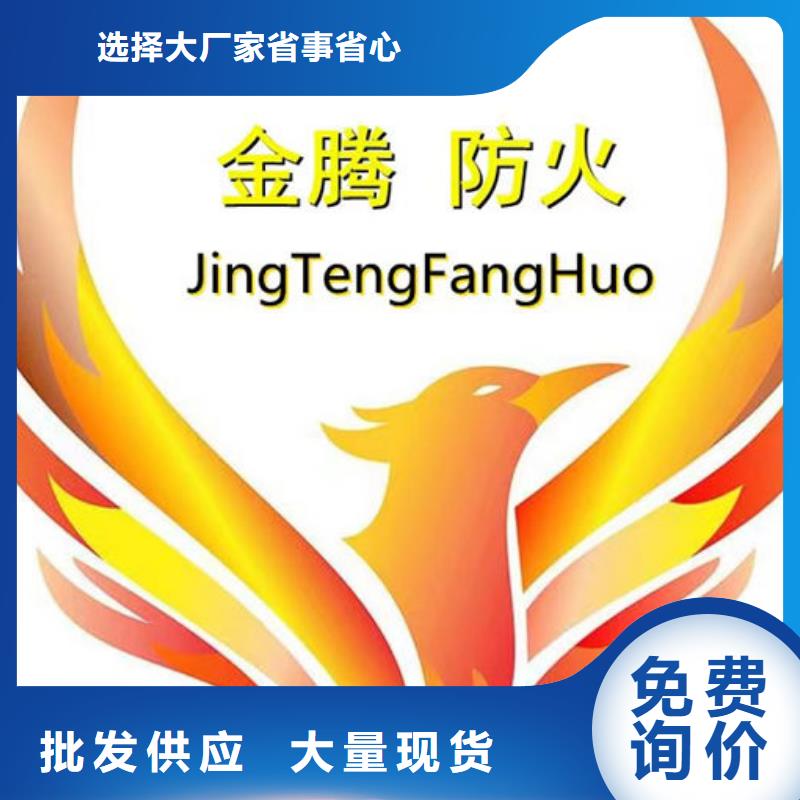 防火材料优选厂家