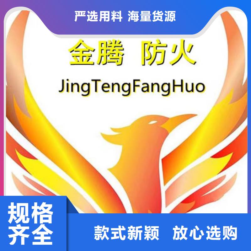 防火材料质量安心