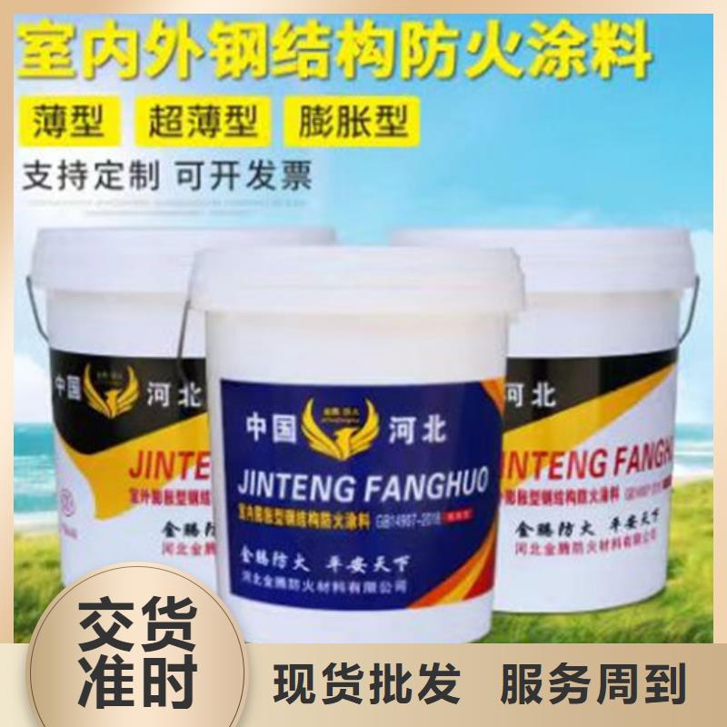 超薄型钢结构防火涂料本地厂家