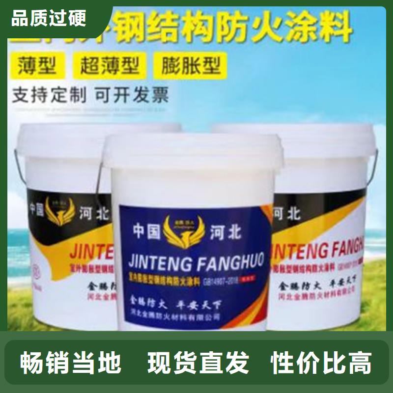 防火材料超薄型钢结构防火涂料厂家欢迎来厂考察