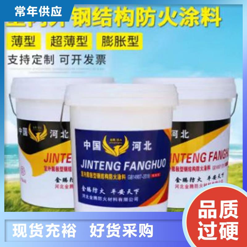 防火材料厚型钢结构防火涂料精品选购