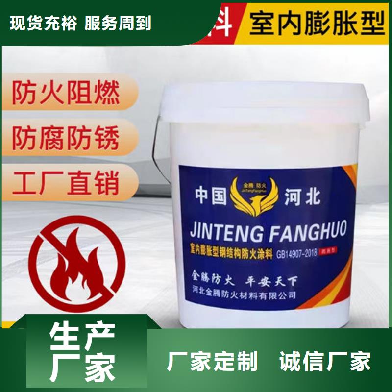 防火材料非膨胀厚型防火涂料厂家可放心采购