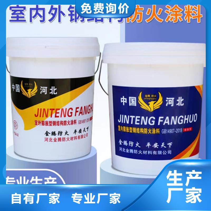 防火材料【钢结构石膏基防火涂料】专业按需定制