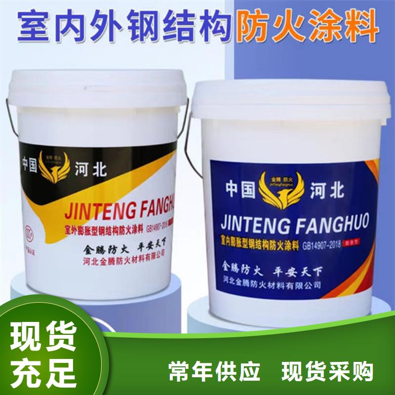 防火材料超薄型钢结构防火涂料厂家经久耐用