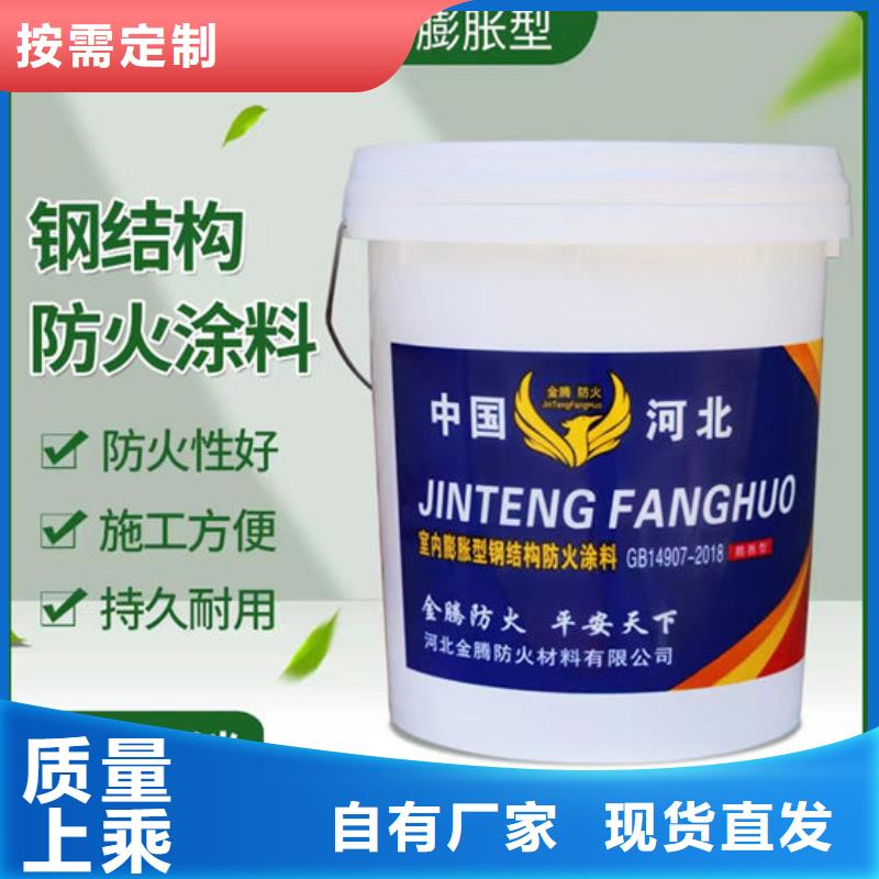 防火材料超薄型钢结构防火涂料欢迎新老客户垂询