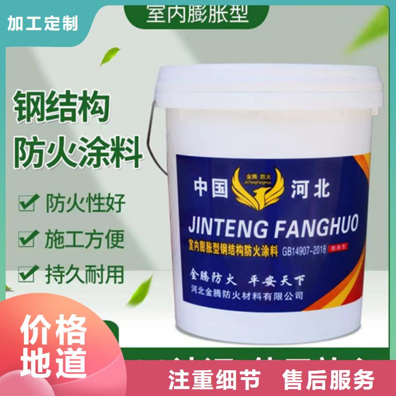 防火材料薄型钢结构防火涂料出厂价