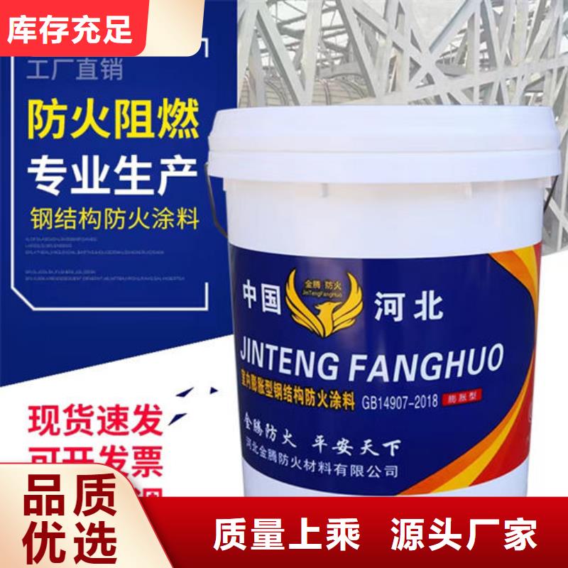防火材料优势