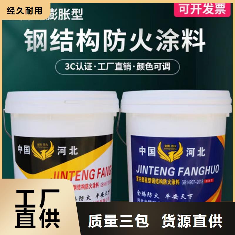 【防火材料厚型钢结构防火涂料实地大厂】