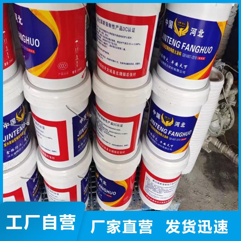 防火材料选择我们选择放心