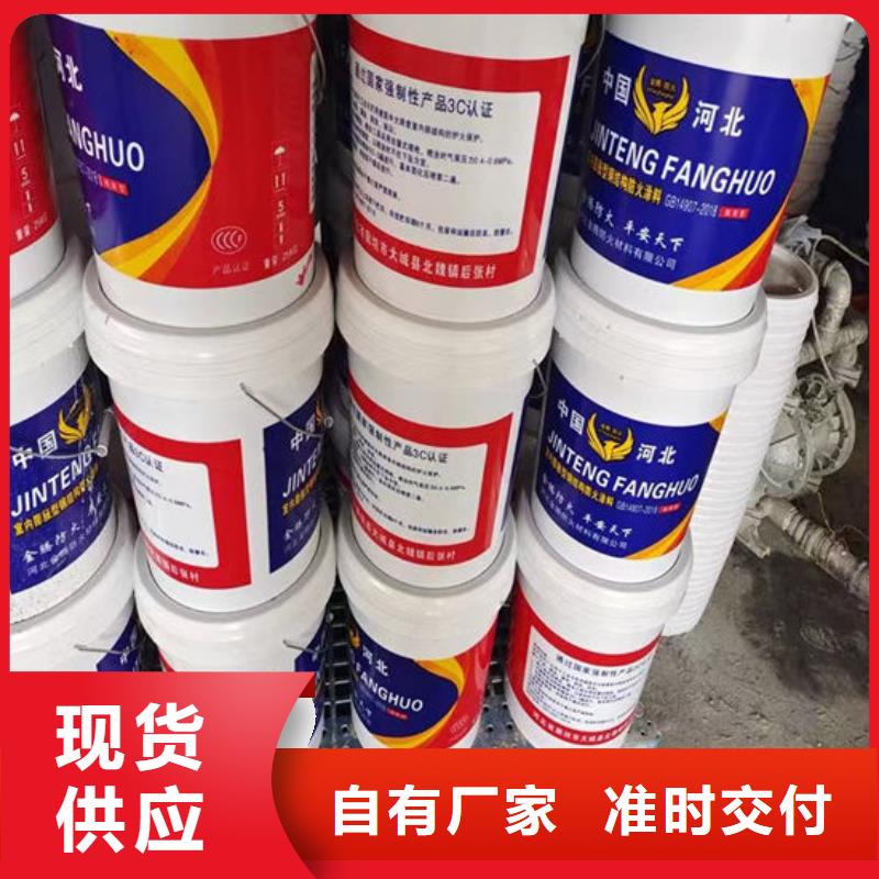 防火材料选择我们选择放心