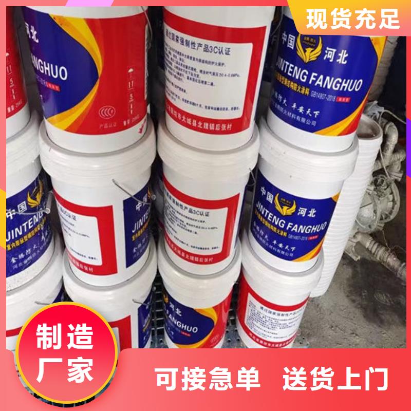 防火材料厚型钢结构防火涂料现货