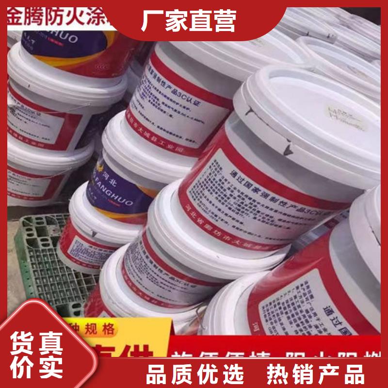【防火材料】_钢结构防火涂料厂家品质可靠
