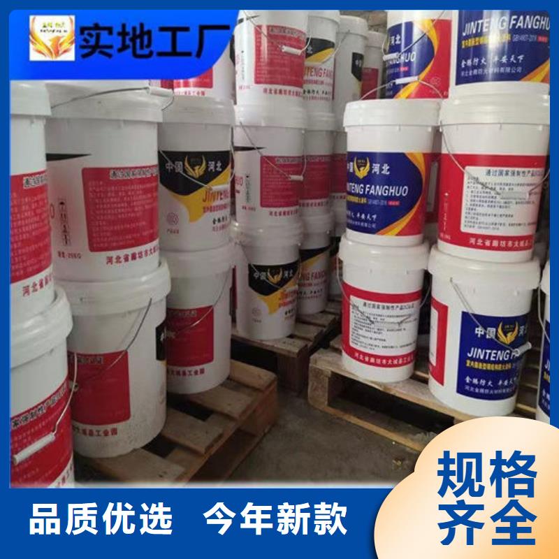 【防火材料】_钢结构防火涂料厂家品质可靠
