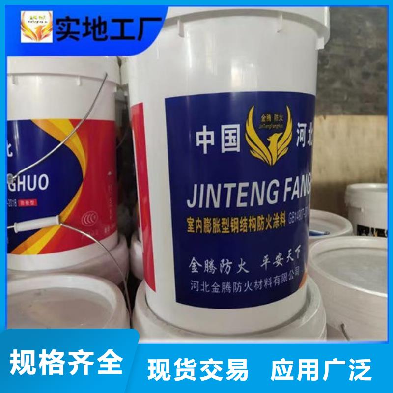 防火材料厚型钢结构防火涂料现货