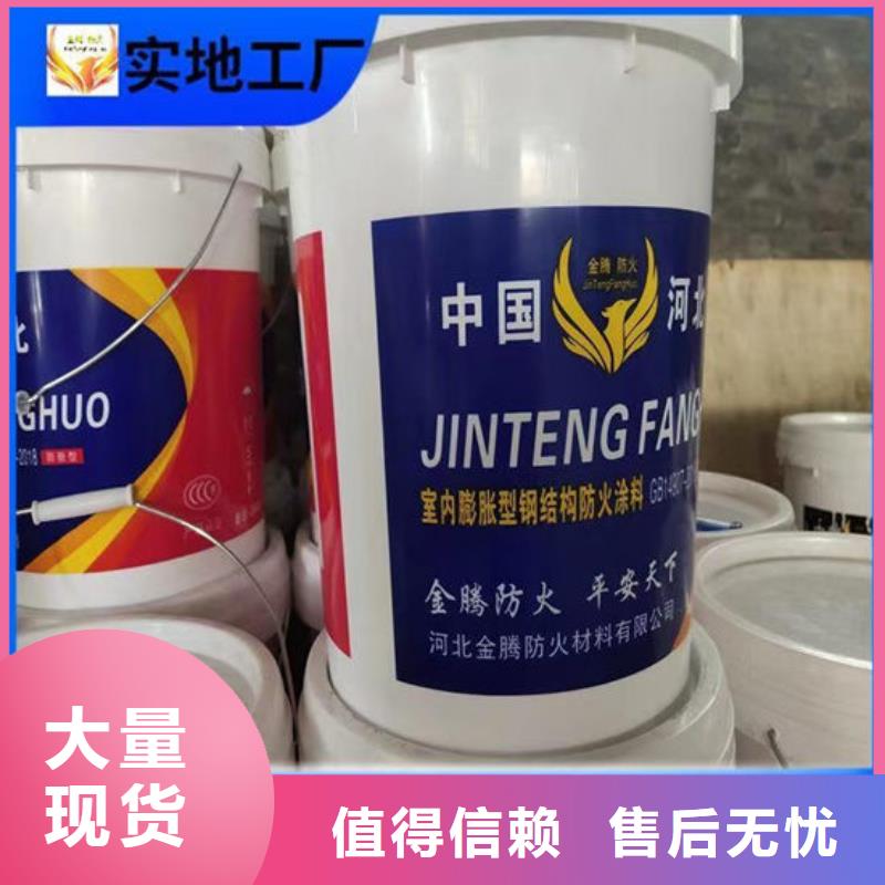 防火涂料品质保证