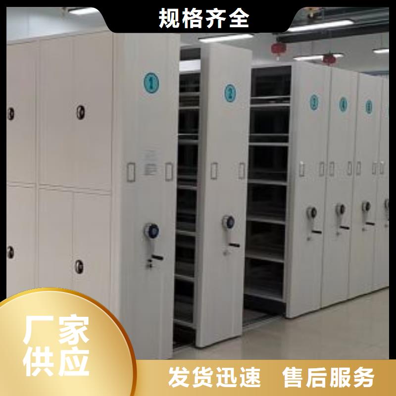创造服务【世晔】档案室用密集架