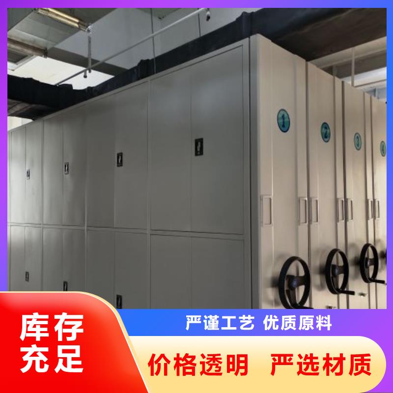 放心满意【世晔】密集型档案移动柜