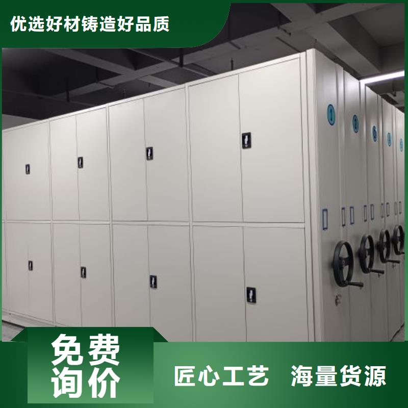 生产销售基地【世晔】卷宗档案密集架