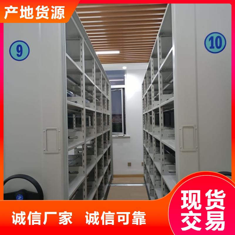 求真务实【世晔】密集型活动档案柜