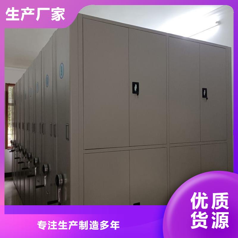 营业网点【桦平】全封闭式档案密集架