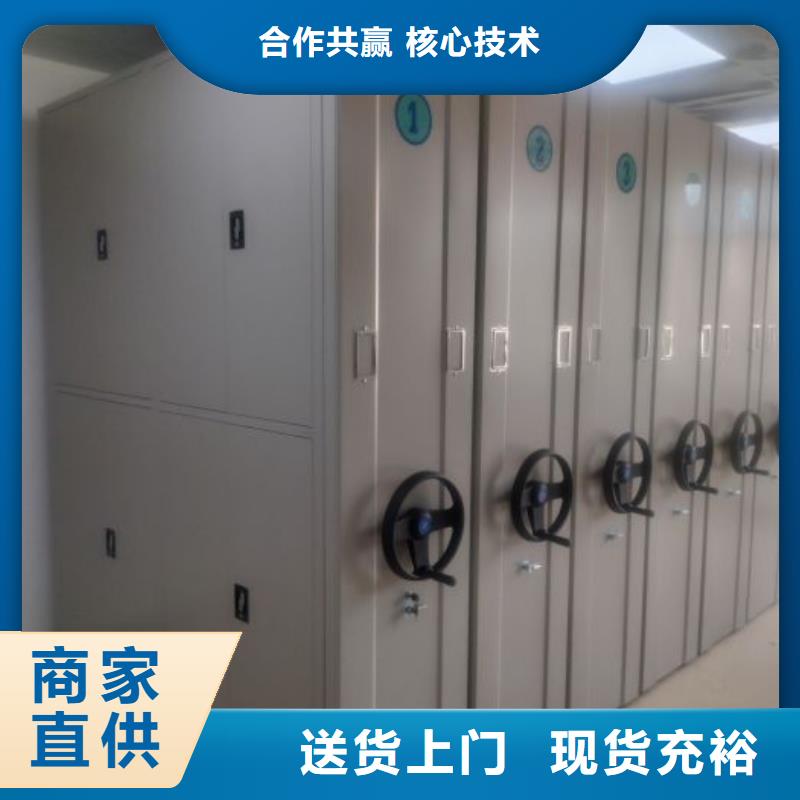 营业网点【桦平】全封闭式档案密集架