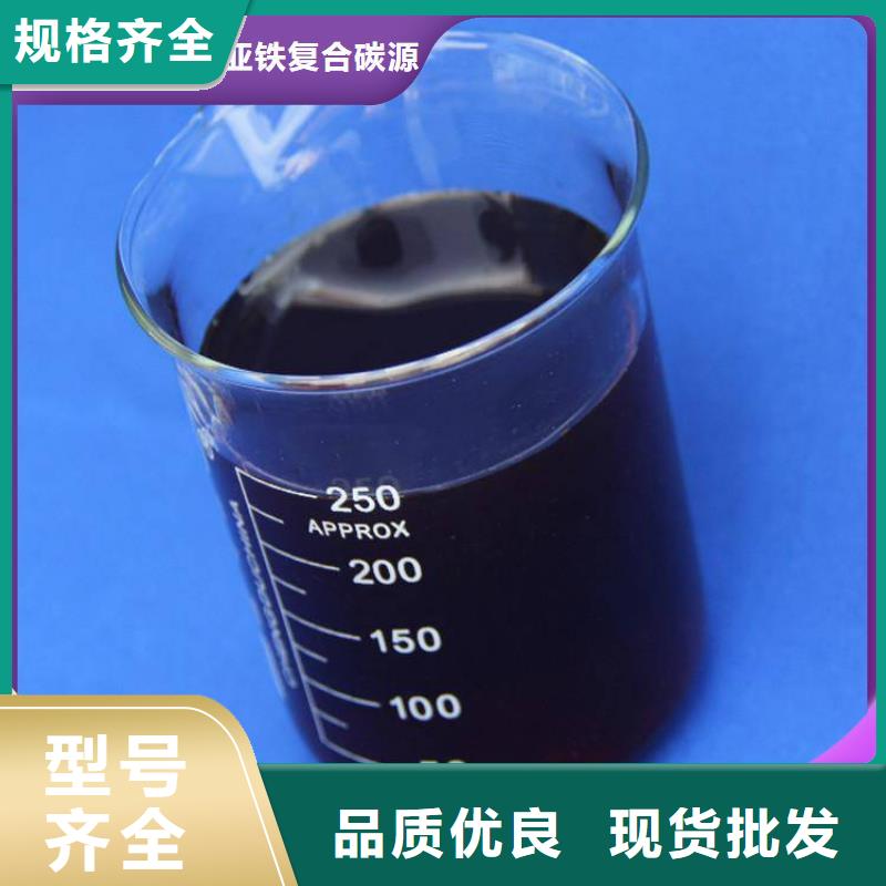  碳源品质有保障
