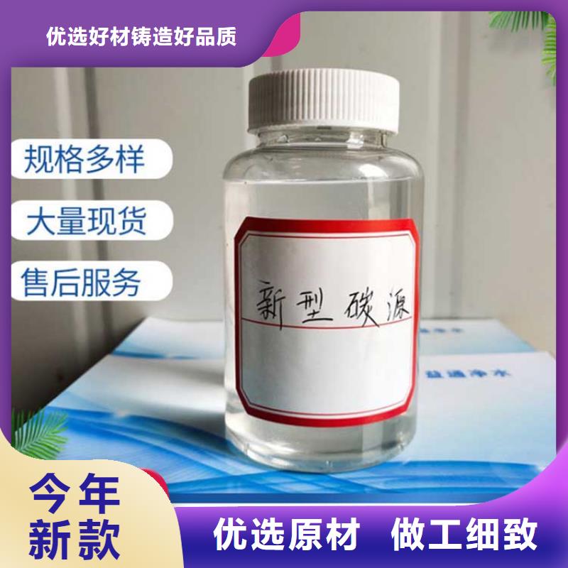 碳源专注细节专注品质