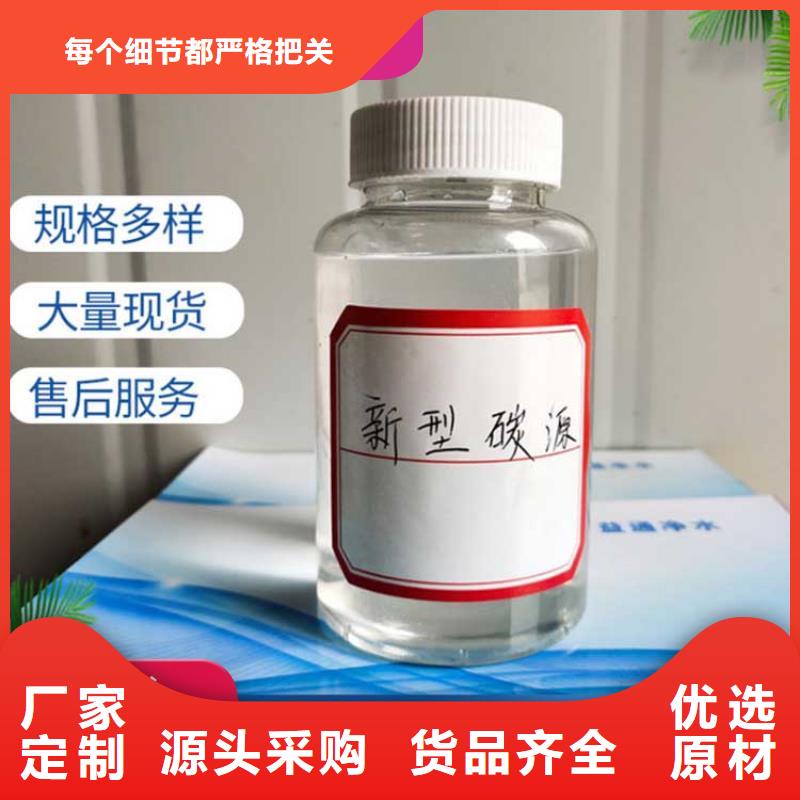碳源一手货源源头厂家