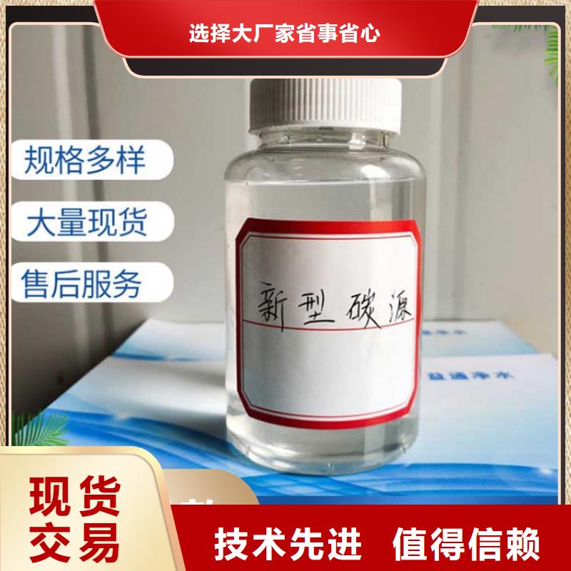 碳源口碑好实力强