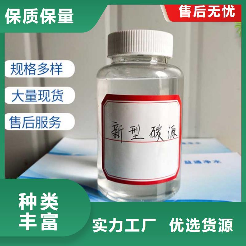 【碳源】液体聚铁同行低价