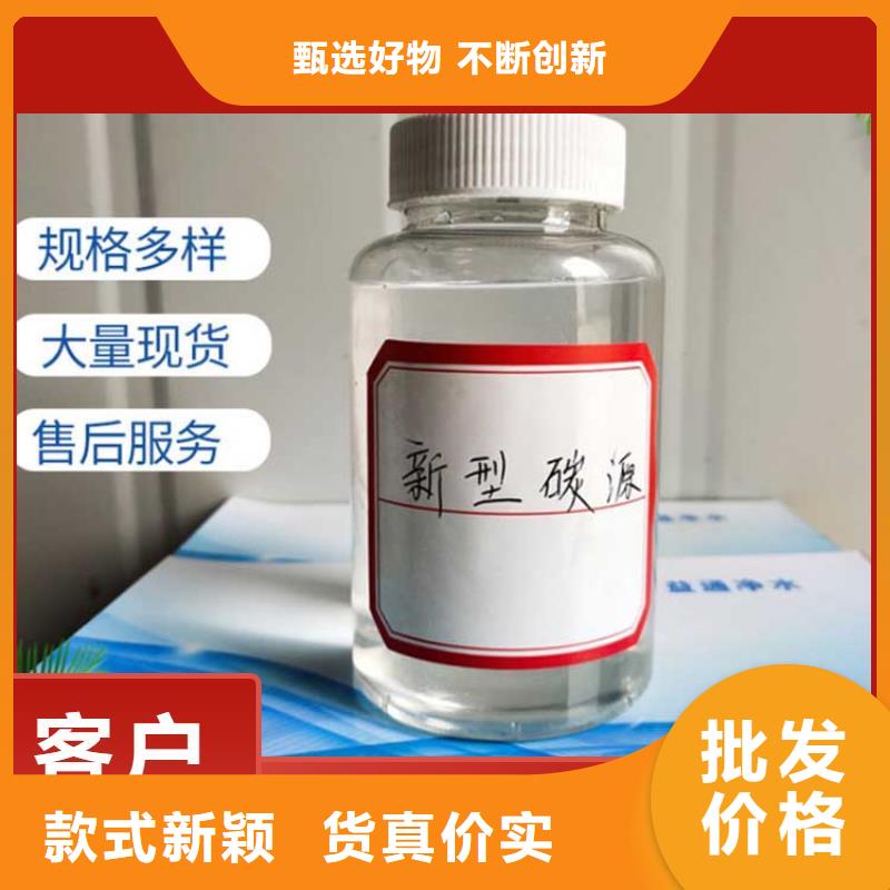 碳源,【葡萄糖复合碳源】好厂家有担当