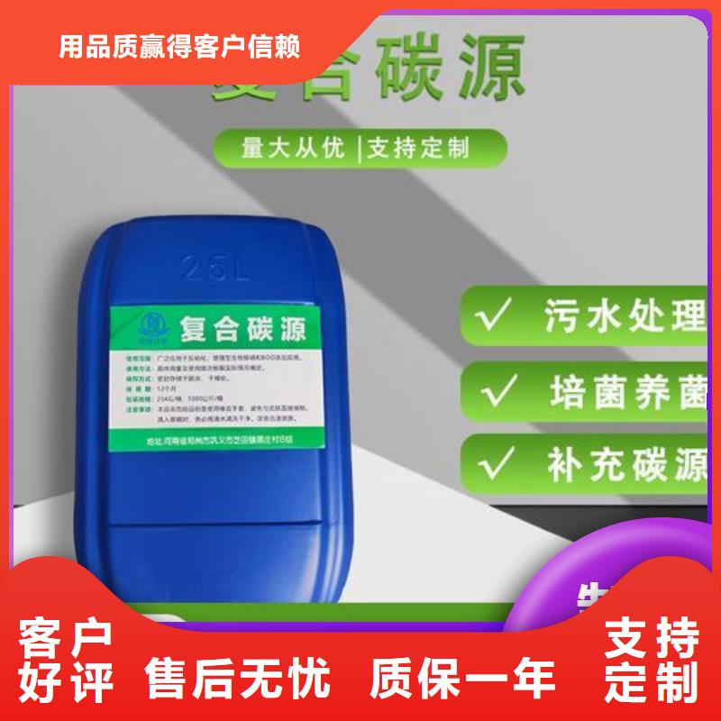 碳源源头厂家量大价优