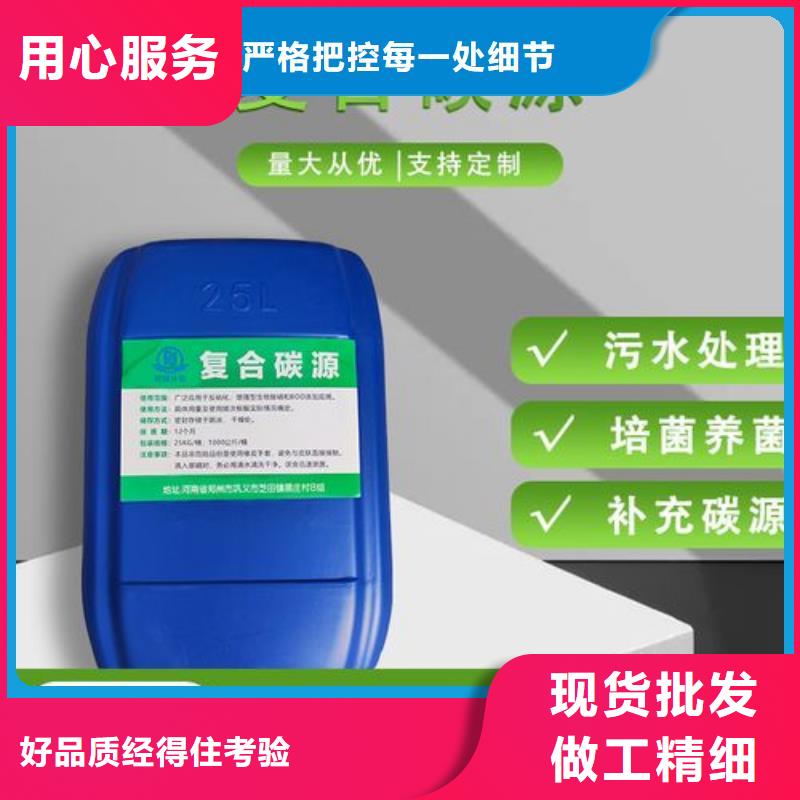 碳源新型液体碳源多种规格供您选择