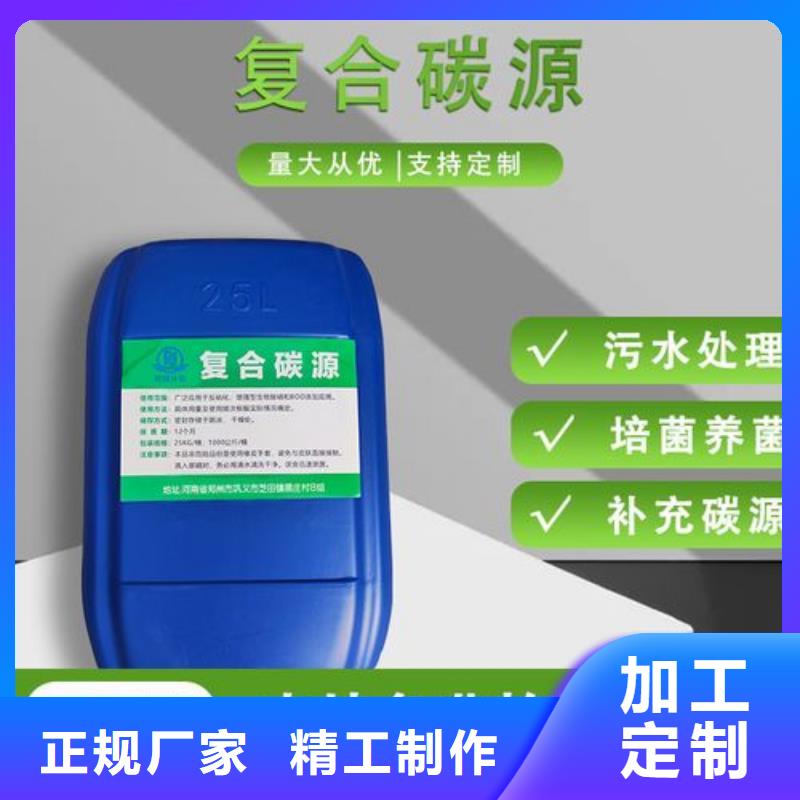 碳源产品优良