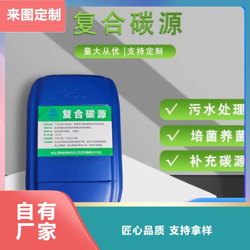 碳源重信誉厂家