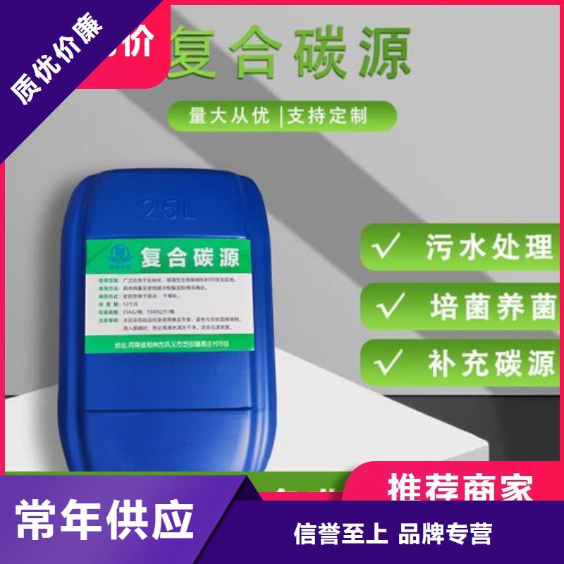 碳源精选好货
