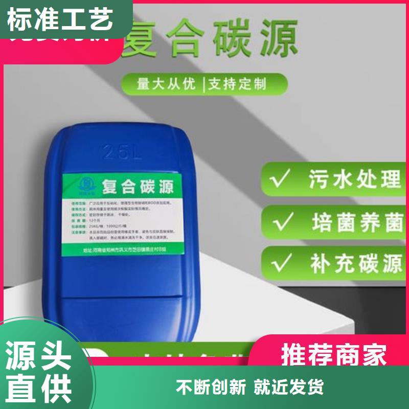 碳源专业生产厂家