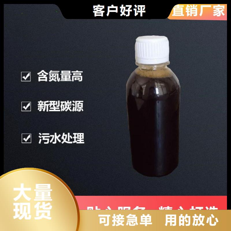 新型液体复合碳源24时服务