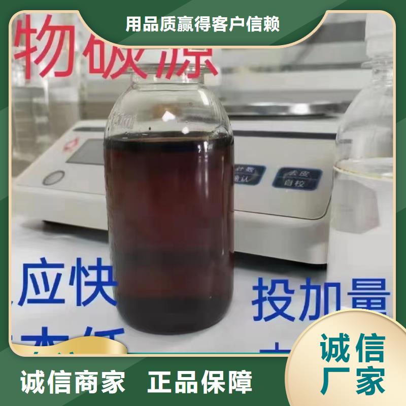 碳源全新升级品质保障