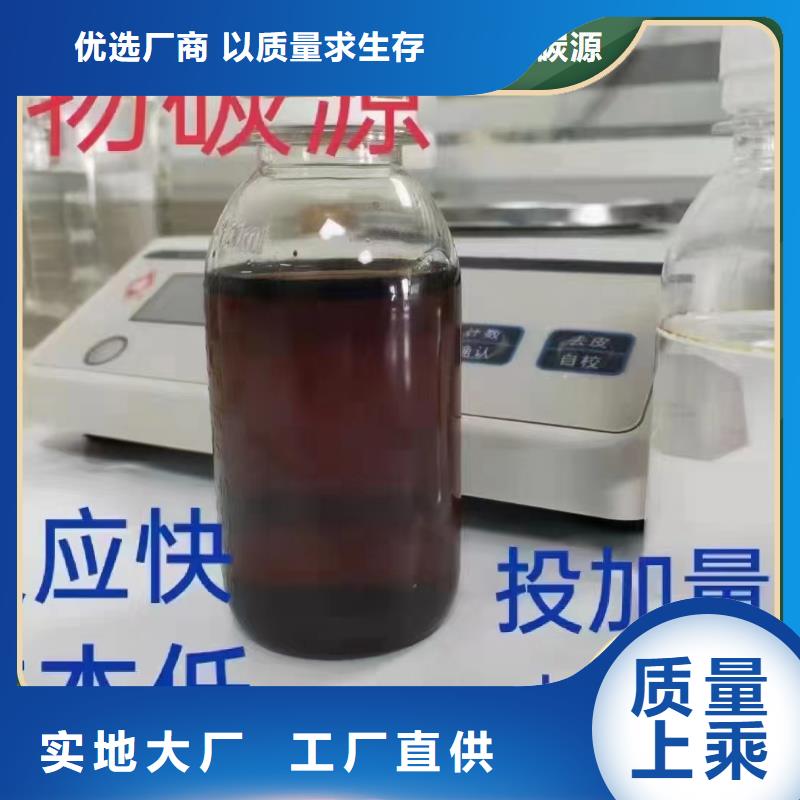 碳源口碑好实力强