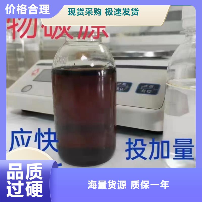 新型生物复合碳源厂家