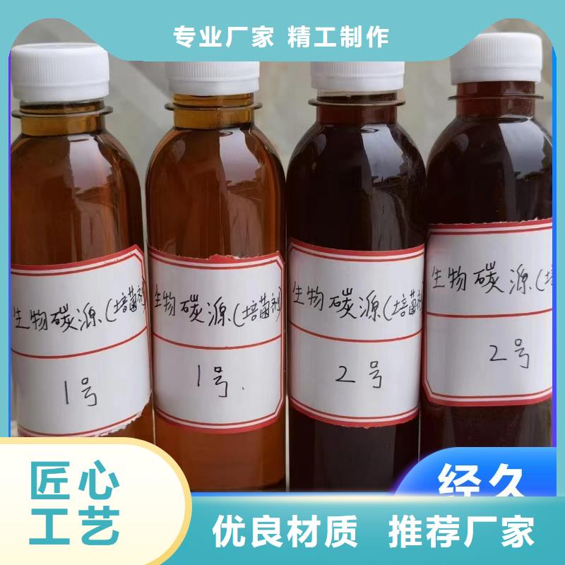 碳源研发生产销售