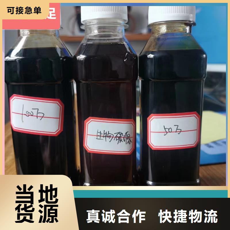 碳源研发生产销售