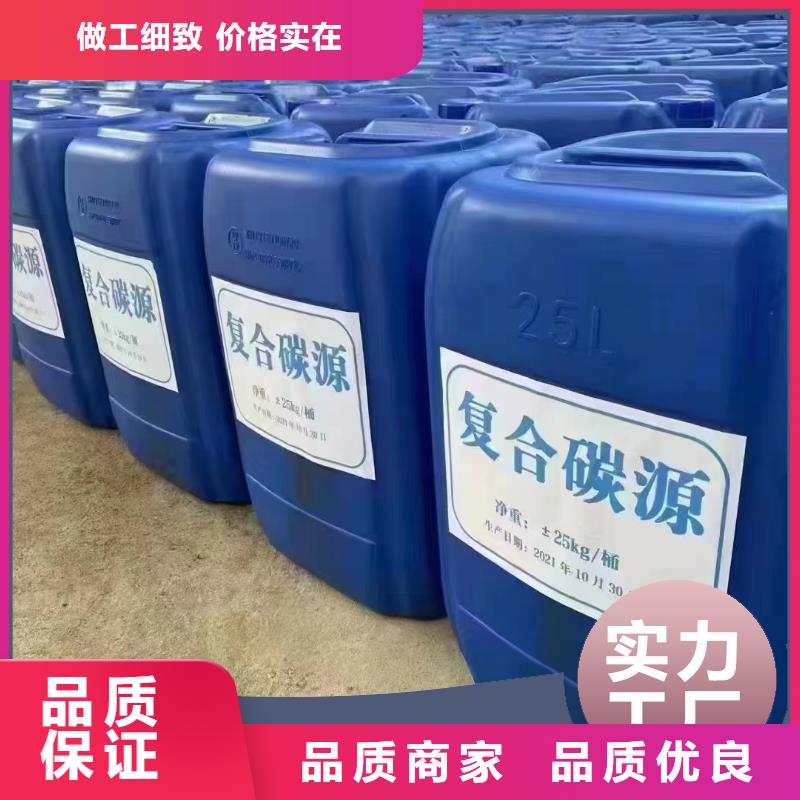 碳源现货齐全售后无忧