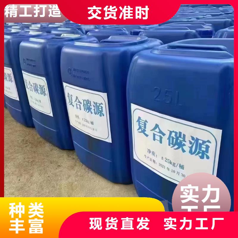 碳源,液体碳源优势
