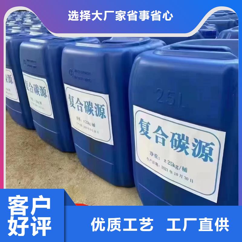 碳源新型液体碳源多种规格供您选择