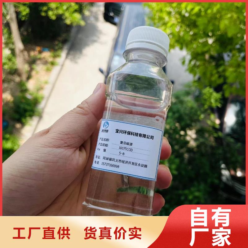碳源-【液体碳源】质量检测
