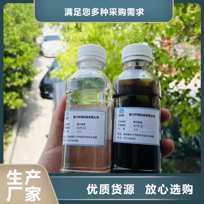  碳源真材实料加工定制