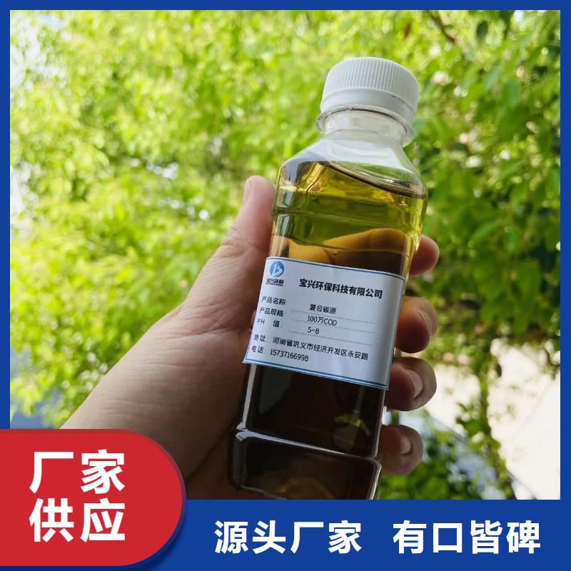 碳源优质工艺