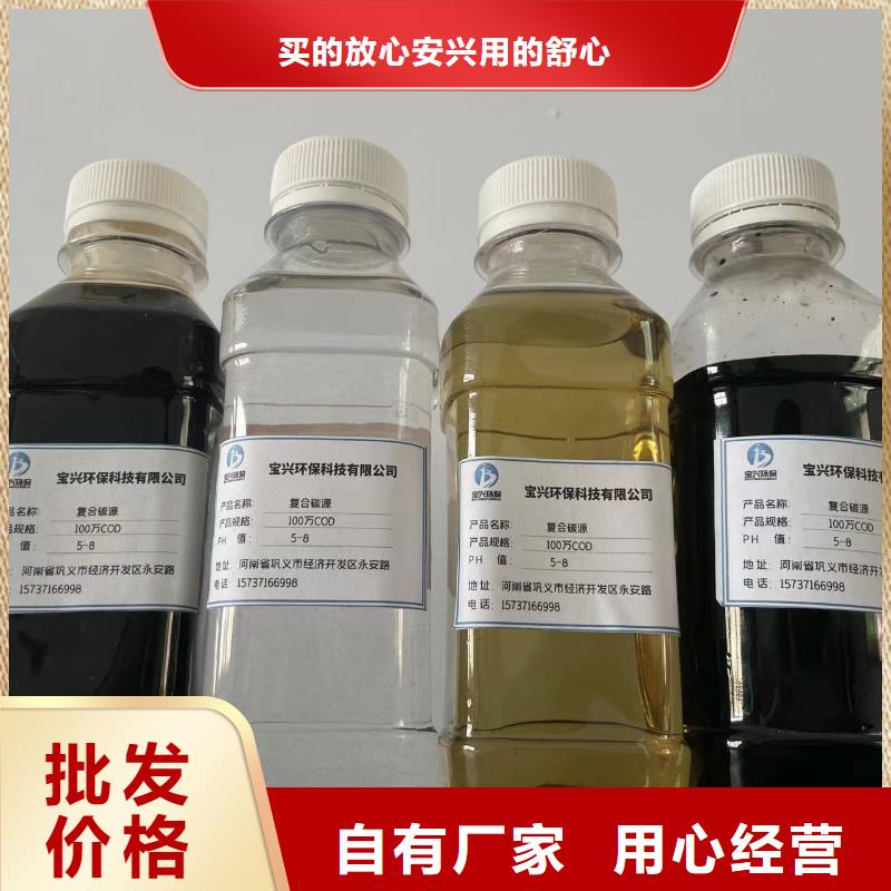 碳源现货批发